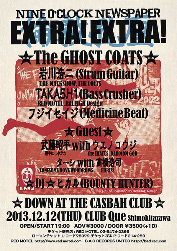 Ghost_coats_flyer_530-1 Ghost_coats_flyer_530-1