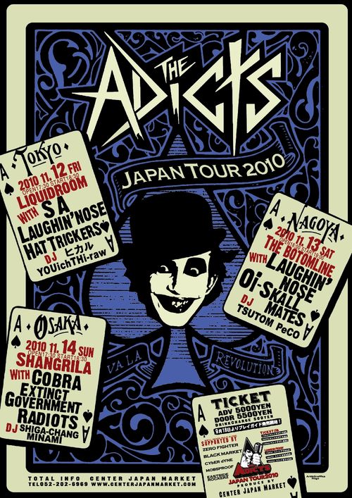 送るよう　ＡＤＩＣＴＳ　ＪＡＰＡＮ