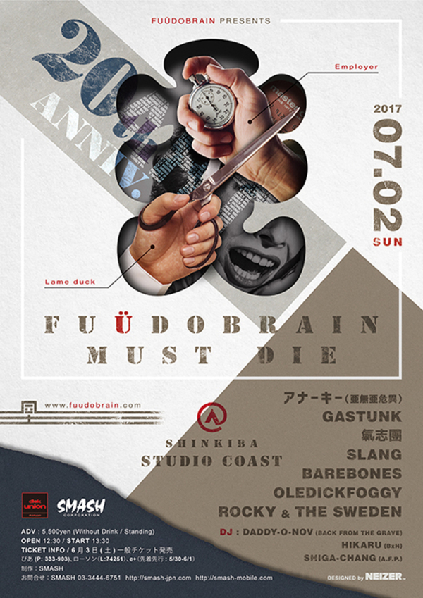 Fuudobrain_20th_small1 Fuudobrain_20th_small1