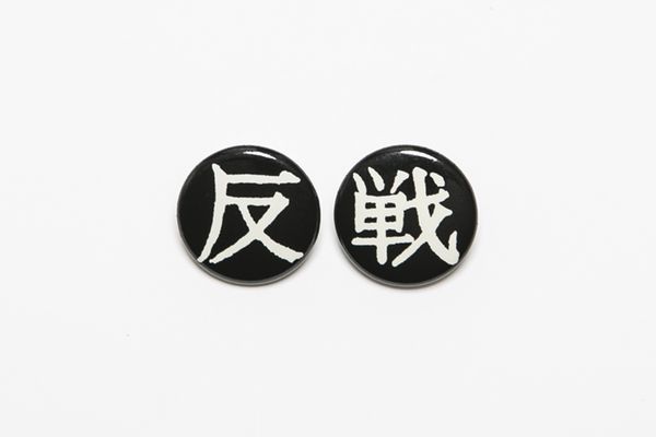 BHFA BxH 反戦 Can Badge ¥800+tax