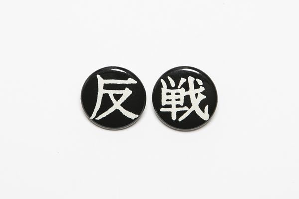 BHFA BxH 反戦 Can Badge ¥800+tax