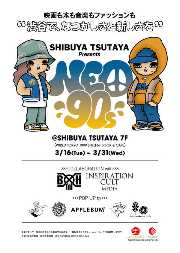 Neo90s_poster Neo90s_poster